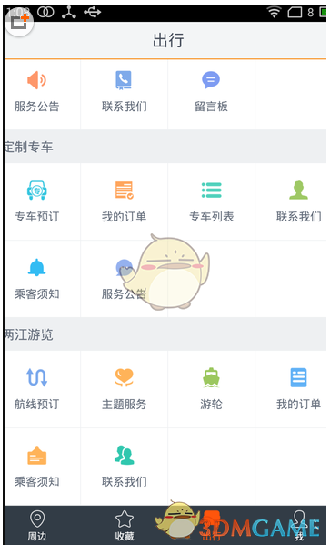 库里伤缺 勇士不敌森林狼